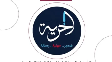 حزب المحافظين يهنئ «الحرية» على الحصول على ترخيص من «الأعلى للإعلام»: صوت حر يعكس آراء الجميع منذ تأسيسه