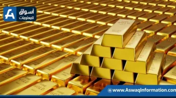 تعافي الدولار يساهم في انخفاض أسعار الذهب عالميًا بنسبة 0.5%