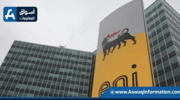 انخفاض أرباح شركة “إيني” الإيطالية بنسبة 25% في الربع الثاني من عام 2025