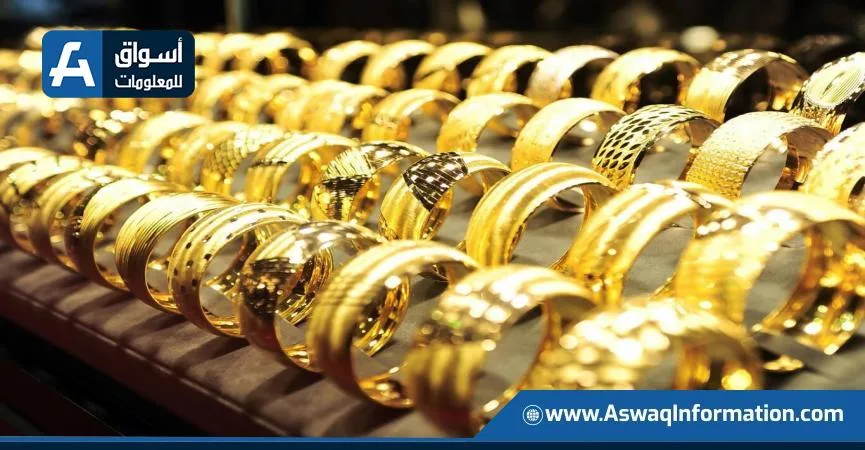انخفاض أسعار الذهب محليًا وعالميًا | تعرف على سعر الجرام الحالي انخفاض أسعار الذهب محليًا وعالميًا | تعرف على سعر الجرام الحالي