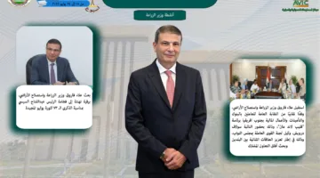 جهود تطوير صناعة السكر في مصر: ملخص أنشطة وزارة الزراعة خلال الأسبوع (إنفوجراف)