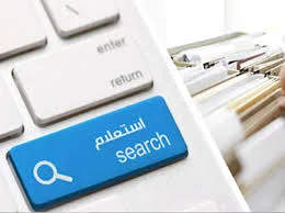 الحصول على شهادة مخالفات المرور ودفع الرسوم عبر الهاتف باستخدام رقم لوحة السيارة