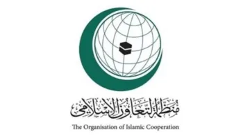منظمة التعاون الإسلامي تبارك إعلان فرنسا نيتها الاعتراف بدولة فلسطين