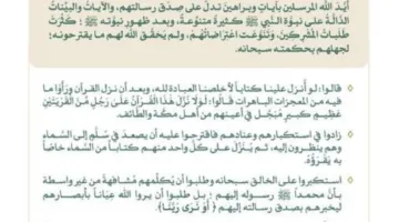 خطبة يوم الجمعة من المسجد الشريف