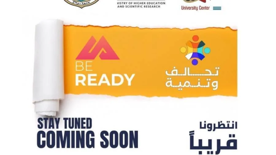 ٢٠٧٠ طالبًا وخريجًا في جامعة سوهاج يشتركون في مبادرة “كن مستعدًا” ٢٠٧٠ طالبًا وخريجًا في جامعة سوهاج يشتركون في مبادرة “كن مستعدًا”