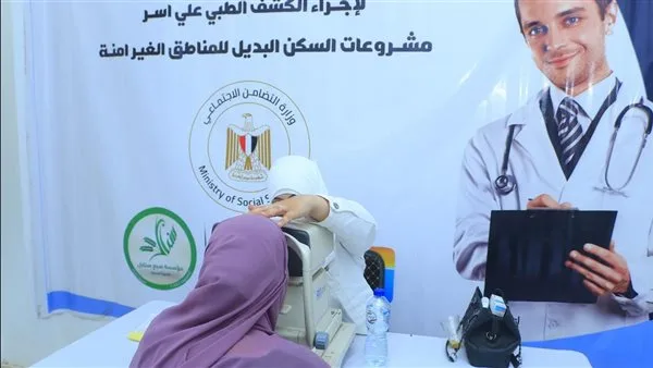 «تضمنت إجراءات طبية».. انطلاق قافلة الدعم الاجتماعي في حدائق أكتوبر «تضمنت إجراءات طبية».. انطلاق قافلة الدعم الاجتماعي في حدائق أكتوبر