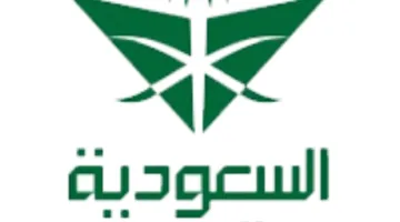 الخطوط السعودية للشحن تعلن عن فرص عمل لل graduatet ذوي المؤهلات فوق الجامعية