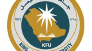 جامعة الملك فيصل تعلن عن فرص عمل تعليمية (معلم محترف) لحاملي شهادة البكالوريوس