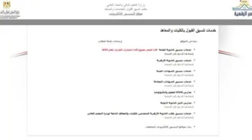 «التعليم العالي» تُصدر فيديو وإنفوغرافيك لتوعية المجتمع بأسس تنسيق القبول في الجامعات الحكومية
