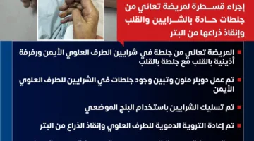 إنقاذ مريضة من عملية بتر ذراعها.. فريق مستشفى السنبلاوين يكتبون قصة بطولية جديدة