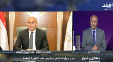 كيفية الاعتراض على نتائج الثانوية العامة 2025.. «وزارة التعليم» توضح | فيديو