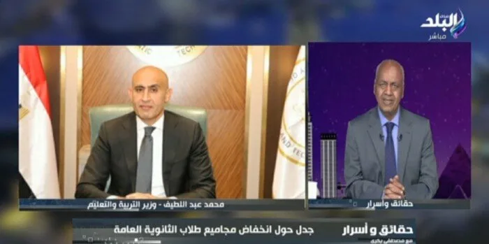 كيفية الاعتراض على نتائج الثانوية العامة 2025.. «وزارة التعليم» توضح | فيديو كيفية الاعتراض على نتائج الثانوية العامة 2025.. «وزارة التعليم» توضح | فيديو