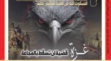في مئويتها.. “روزاليوسف” تكشف خطة الإخوان وتحتفي بـ”المعلم”