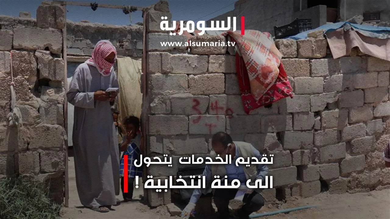 استغلال الموارد العامة: طمع انتخابي يهدد نزاهة الديمقراطية استغلال الموارد العامة: طمع انتخابي يهدد نزاهة الديمقراطية