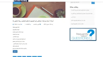 فرصة عمل جديدة: جامعة أكتوبر للعلوم الحديثة والآداب تعلن عن وظائف شاغرة لأعضاء هيئة التدريس.. قدم طلبك الآن