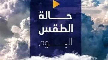 طقس حار خلال النهار: توقعات الطقس في مصر اليوم السبت 26 يوليو 2025