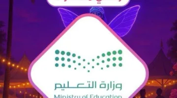 التعليم في الطائف يشارك بفعاليات متنوعة في موسم الطائف