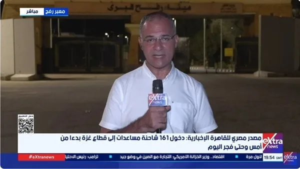 مراسل إكسترا نيوز: معبر رفح مغلق من الجانب الفلسطيني وإسرائيل تحظر إدخال المساعدات.