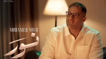 فيديو: محمد نور يطلق أغنية “نور” كأول عنوان من ألبومه “وريني” لصيف 2025