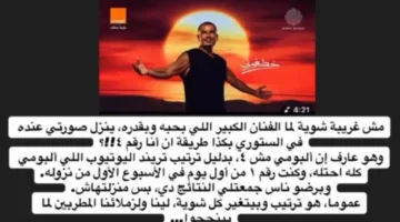 رسالة غامضة من تامر حسني: ‘فنان معروف يسعى لتقليص نجاح ألبومي الجديد’