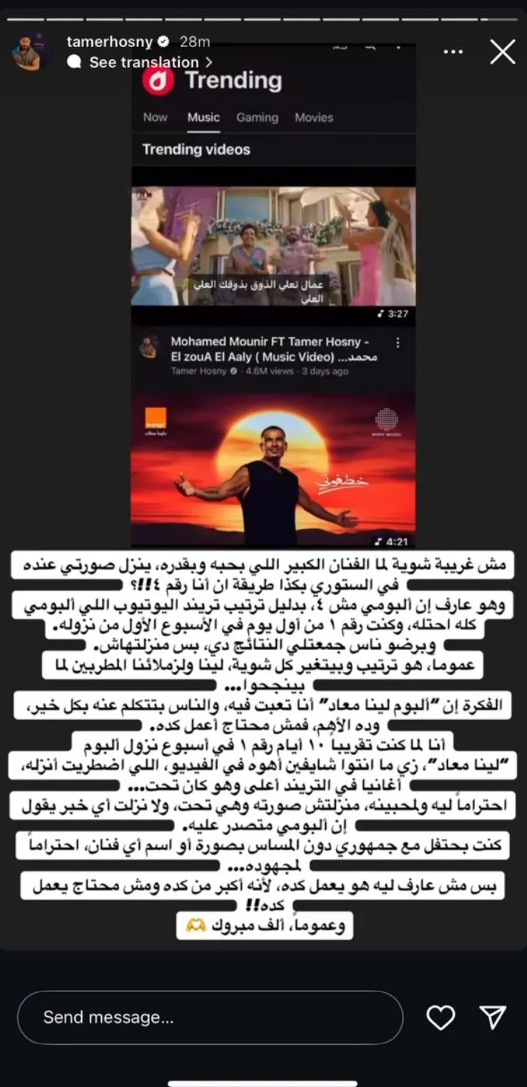 رسالة غامضة من تامر حسني: ‘فنان معروف يسعى لتقليص نجاح ألبومي الجديد’ رسالة غامضة من تامر حسني: ‘فنان معروف يسعى لتقليص نجاح ألبومي الجديد’