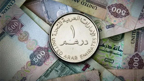 سعر الدرهم الإماراتي مقابل الجنيه اليوم السبت في البنوك.. استقرار خلال عطلة نهاية الأسبوع سعر الدرهم الإماراتي مقابل الجنيه اليوم السبت في البنوك.. استقرار خلال عطلة نهاية الأسبوع