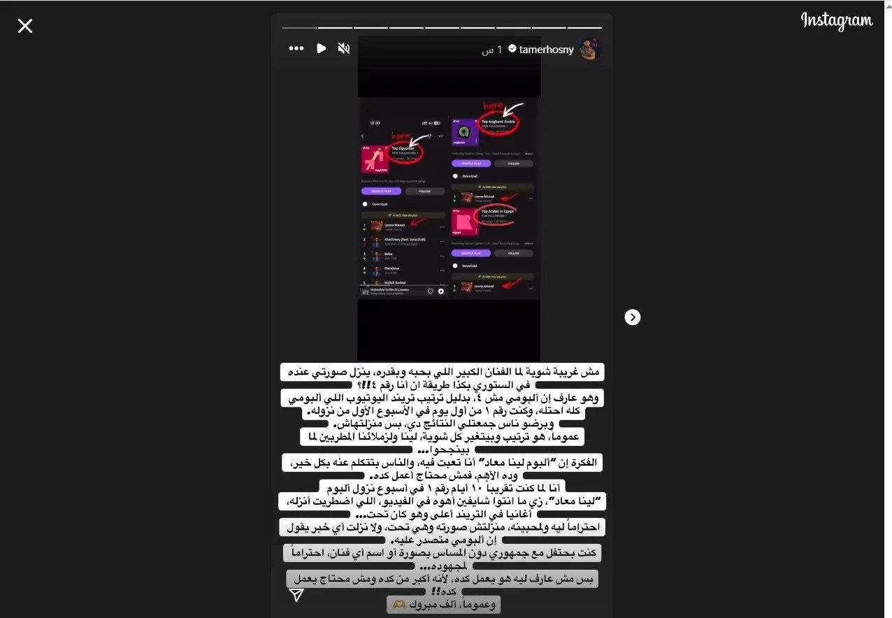 خناقة التريند بين عمرو دياب وتامر حسني