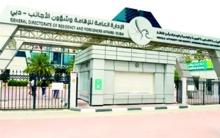 الإقامة في دبي تتلقى 52.2 ألف مكالمة فيديو خلال نصف عام