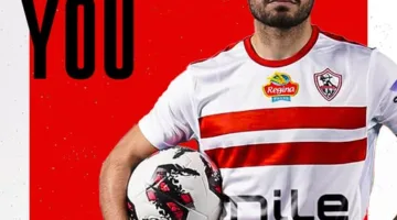 الزمالك يُصدر بياناً رسمياً عن انتقال لاعبه إلى حرس الحدود .. التفاصيل كاملة