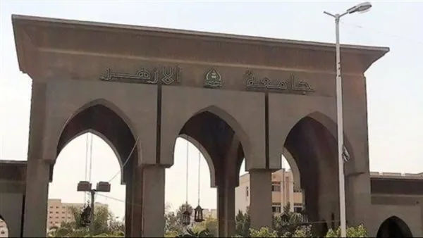 عاجل.. “الأزهر” يعلن عن موعد التسجيل لاختبار القدرات في كليات جامعة الأزهر بالقاهرة عاجل.. “الأزهر” يعلن عن موعد التسجيل لاختبار القدرات في كليات جامعة الأزهر بالقاهرة