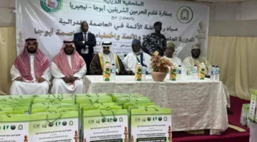 الإسلامية تُنهي الدورة التعليمية الثانية لتدريب الأئمة والخطباء في أبوجا