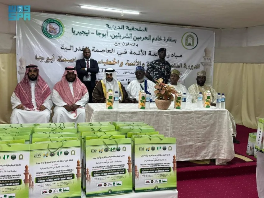 الإسلامية تُنهي الدورة التعليمية الثانية لتدريب الأئمة والخطباء في أبوجا الإسلامية تُنهي الدورة التعليمية الثانية لتدريب الأئمة والخطباء في أبوجا