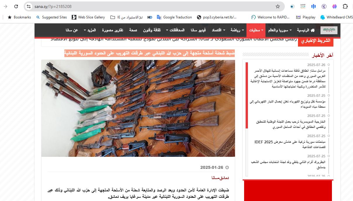 الصورة منشورة في موقع سانا في 26 ك2 2025