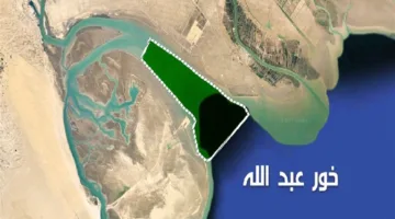 محامون: تصريح زيدان حول خور عبد الله يعكس وجهة نظر قانونية خالصة بعيدًا عن المجال السياسي