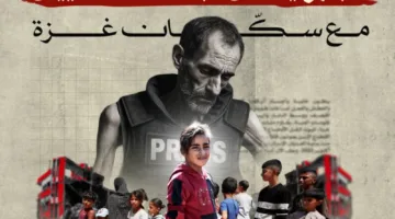 الجوع يؤثر على صحة الصحفيين مع سكان غزة