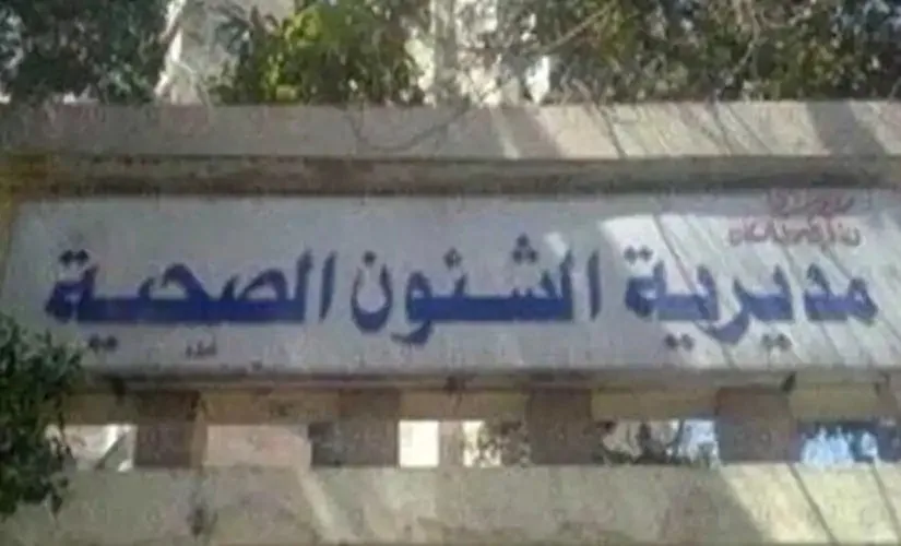 “صحة المنيا” توضح حقيقة إغلاق مستشفى الشيخ فضل في بني مزار “صحة المنيا” توضح حقيقة إغلاق مستشفى الشيخ فضل في بني مزار