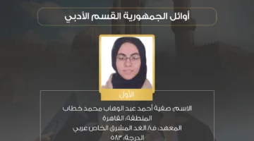 بالأسماء.. وكيل الأزهر يكشف عن الأوائل في “الشعبة الأدبية” بالشهادة الثانوية الأزهرية.