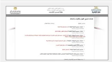 رابط نتائج الثانوية الأزهرية 2025 من بوابة الأزهر.. تحقق من النتيجة باستخدام رقم الجلوس الآن