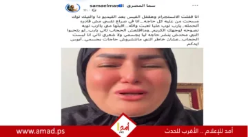 سما المصري تُعلن عن اعتزالها وارتداء الحجاب