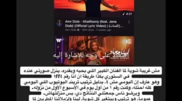 تامر حسني ينتقد فناناً “بارزاً”: هذا عيب.. هل يلمح إلى عمرو دياب؟