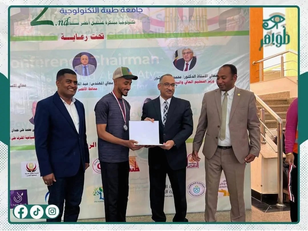جامعة طيبة التكنولوجية بالأقصر 