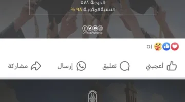 أوائل الثانوية الأزهرية 2025: رابط الدخول إلى البوابة الإلكترونية للأزهر