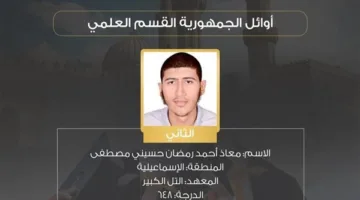 الثاني في الثانوية الأزهرية بالإسماعيلية: نجاحي نتيجة جهود عائلتي ودراستي المكثفة