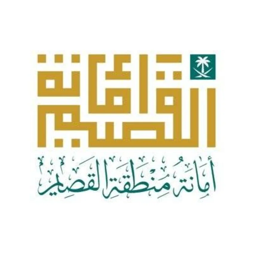 أمانة منطقة القصيم تقدم فرصة استثمارية جديدة أمانة منطقة القصيم تقدم فرصة استثمارية جديدة