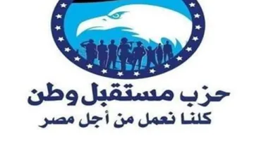 “مستقبل وطن” يحتفي بأوائل الثانوية العامة ويمنح كل طالب 100 ألف جنيه