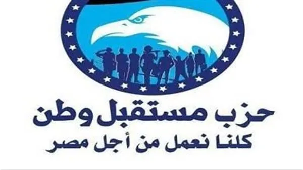 “مستقبل وطن” يحتفي بأوائل الثانوية العامة ويمنح كل طالب 100 ألف جنيه “مستقبل وطن” يحتفي بأوائل الثانوية العامة ويمنح كل طالب 100 ألف جنيه