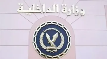 بالأسماء: أهم التعيينات في صفوف ضباط الشرطة لشهر يوليو 2025