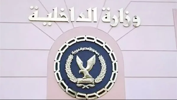 بالأسماء: أهم التعيينات في صفوف ضباط الشرطة لشهر يوليو 2025 بالأسماء: أهم التعيينات في صفوف ضباط الشرطة لشهر يوليو 2025