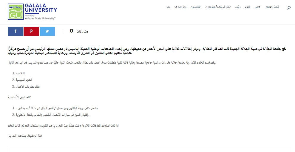 فرص عمل في جامعة.. جامعة الجلالة تعلن عن وظائف شاغرة لأعضاء هيئة التدريس.. قم بالتسجيل هنا فرص عمل في جامعة.. جامعة الجلالة تعلن عن وظائف شاغرة لأعضاء هيئة التدريس.. قم بالتسجيل هنا