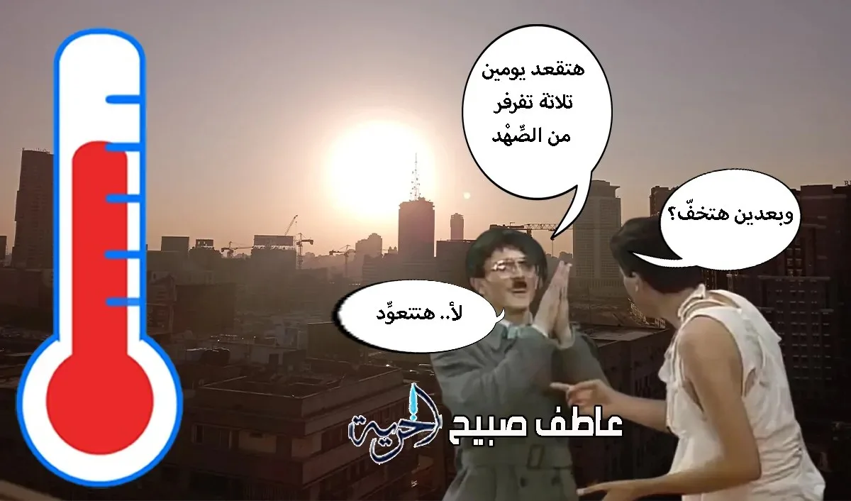 توقعات الطقس ليوم غد: أمطار ورياح مثيرة للغبار.. ودرجات الحرارة في الجنوب تصل إلى 46 درجة في الظل. توقعات الطقس ليوم غد: أمطار ورياح مثيرة للغبار.. ودرجات الحرارة في الجنوب تصل إلى 46 درجة في الظل.